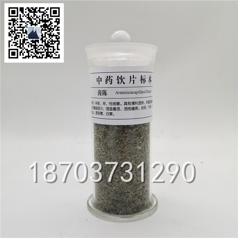 中药饮片 (2)