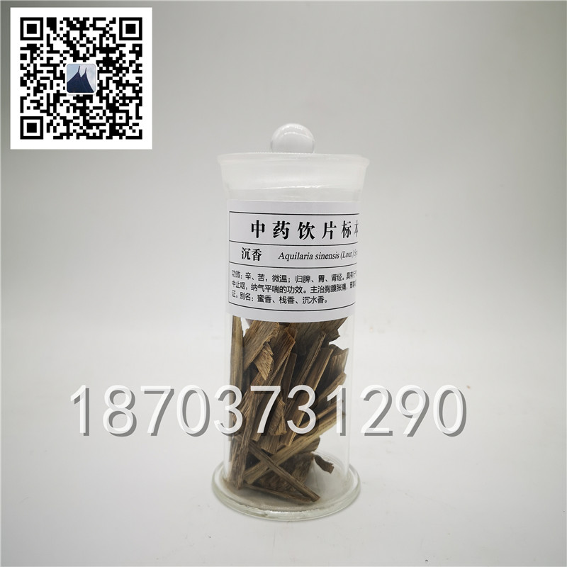 中药饮片 (4)