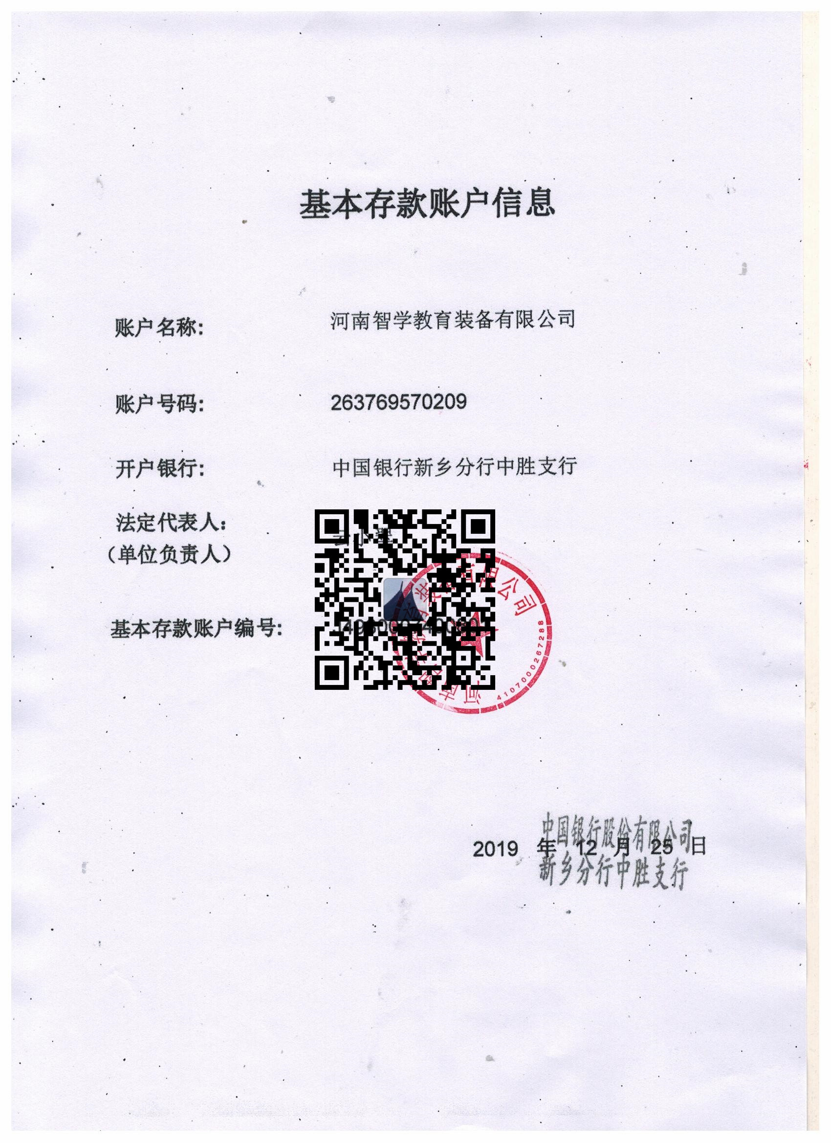 打款账户